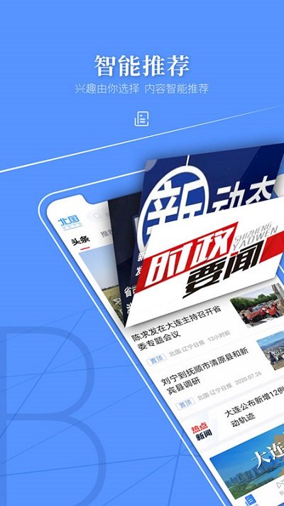 北國APP