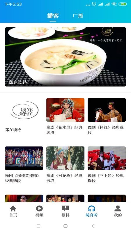 大象新聞客戶端 大象新聞app下載安裝