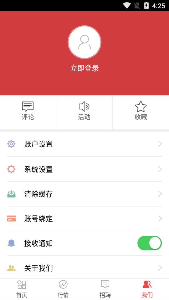 中鋁新聞網(wǎng)APP