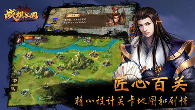 戰棋三國破解版