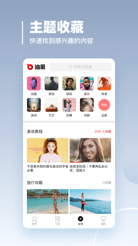 油果瀏覽器APP