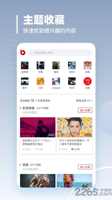油果瀏覽器APP