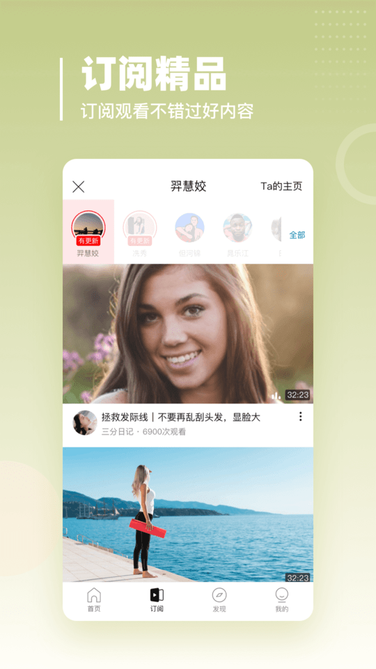 油果瀏覽器APP