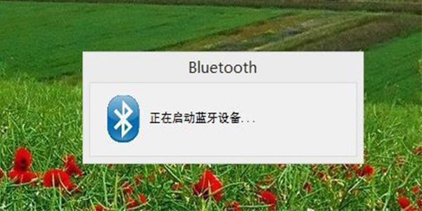 電腦藍牙驅動下載 BlueTour截圖