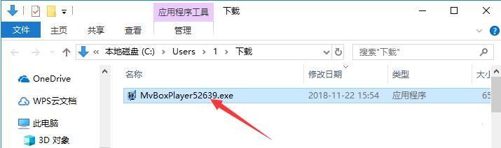 MVBOX客戶端下載