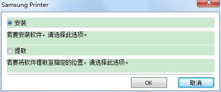 Samsung三星SCX-4521F多功能一體機打印驅動截圖