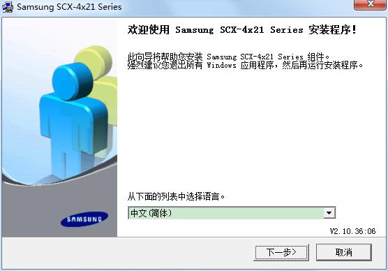Samsung三星SCX-4521F多功能一體機打印驅動截圖