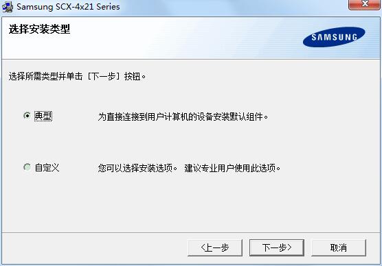 Samsung三星SCX-4521F多功能一體機打印驅動截圖