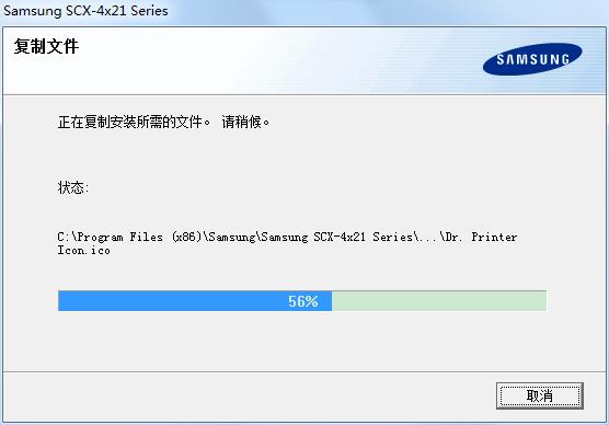 Samsung三星SCX-4521F多功能一體機打印驅動截圖