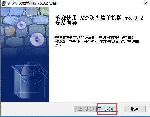 ARP防火墻截圖