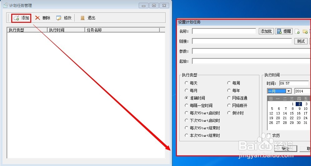 音速啟動(桌面整理)