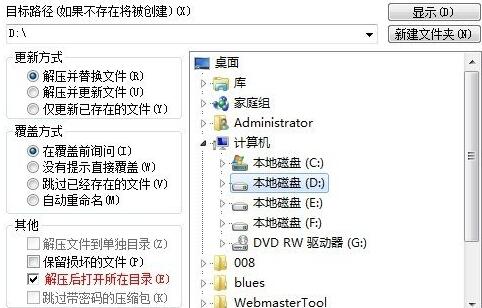 winrar無廣告版下載