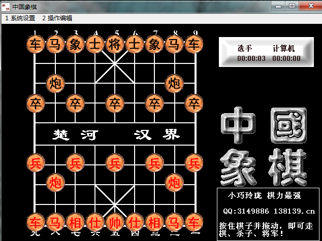 中國象棋單機(jī)版免費(fèi)下載