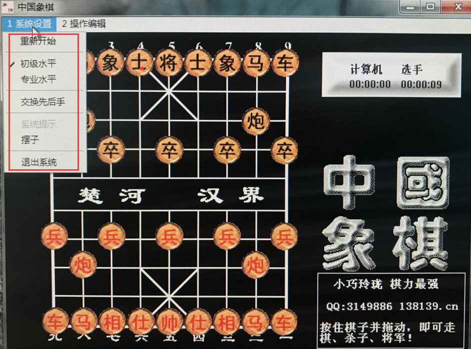 中國象棋單機(jī)版免費(fèi)下載