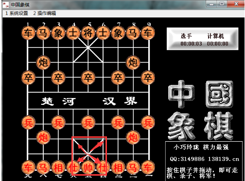 中國象棋單機(jī)版免費(fèi)下載