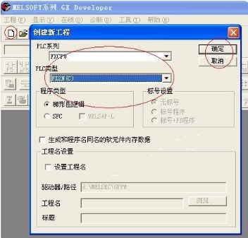 三菱plc編程軟件(GX Simulator 6)