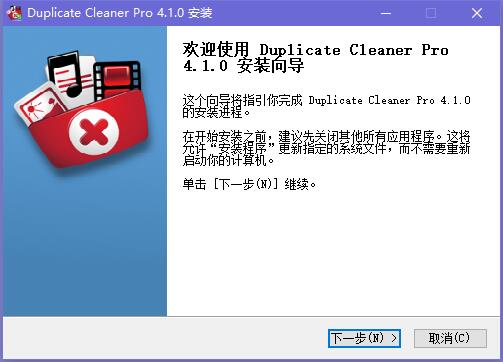 重復文件查找清理軟件