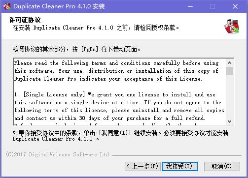 重復文件查找清理軟件