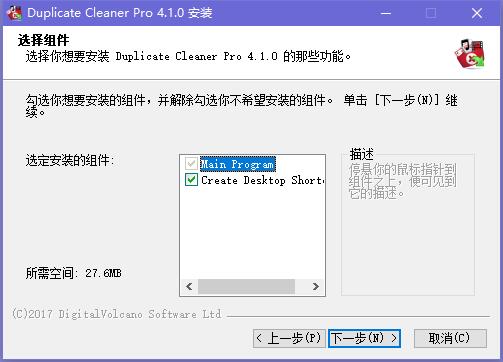 重復文件查找清理軟件