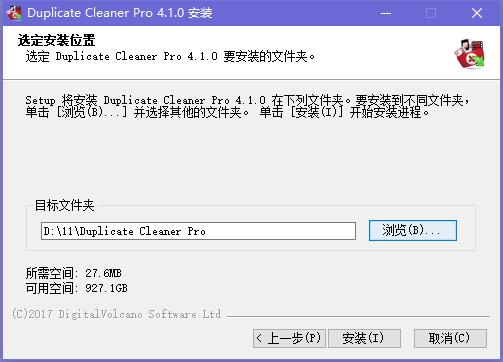 重復文件查找清理軟件