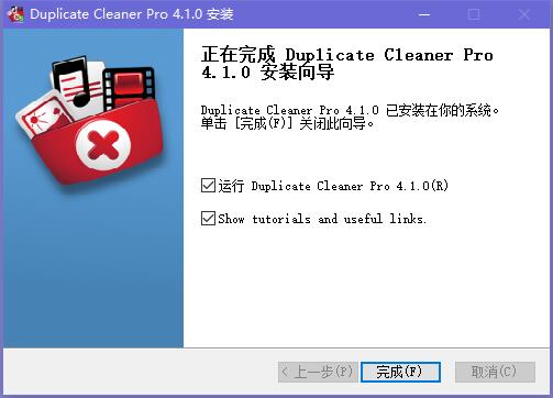 重復文件查找清理軟件