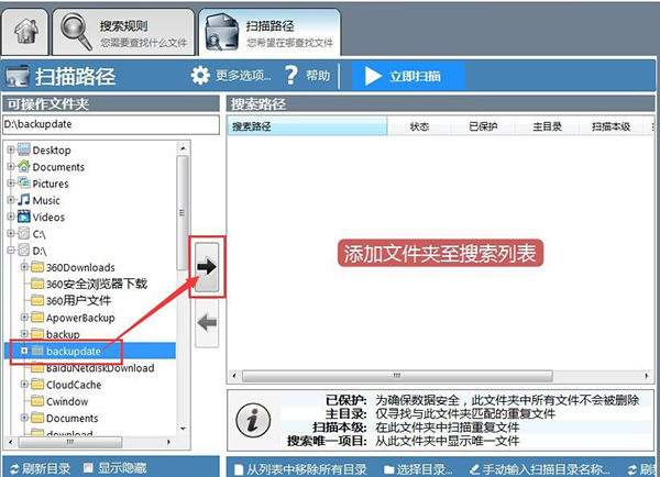 重復文件查找清理軟件