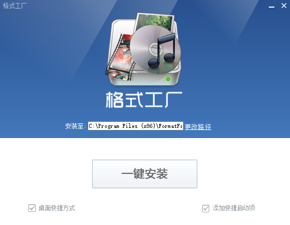 格式工廠下載免費版