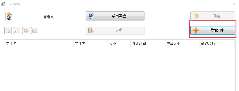 格式工廠下載免費版