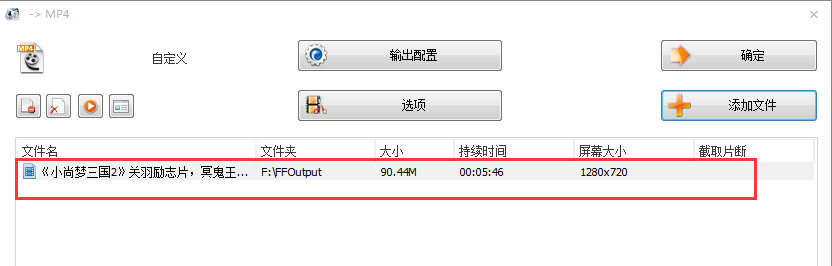 格式工廠下載免費版