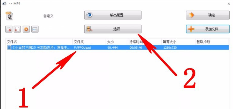 格式工廠下載免費版