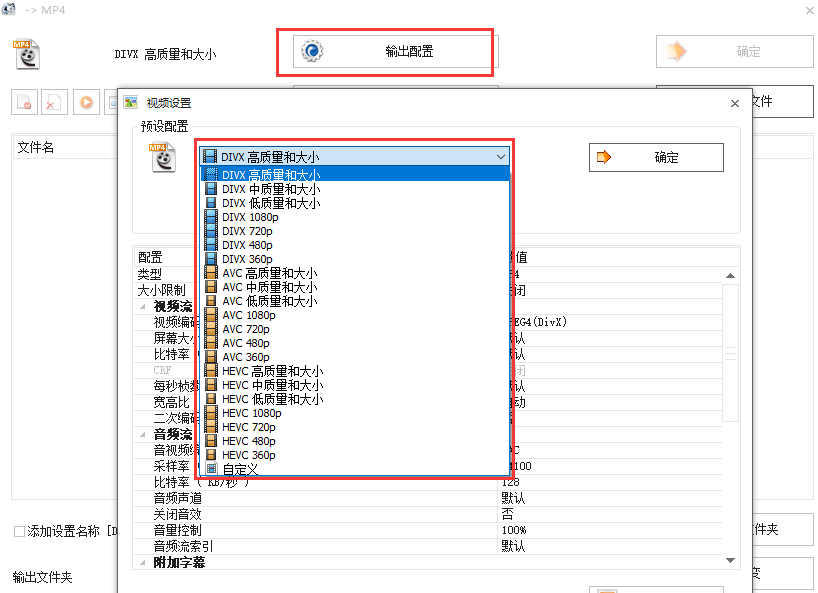 格式工廠下載免費版
