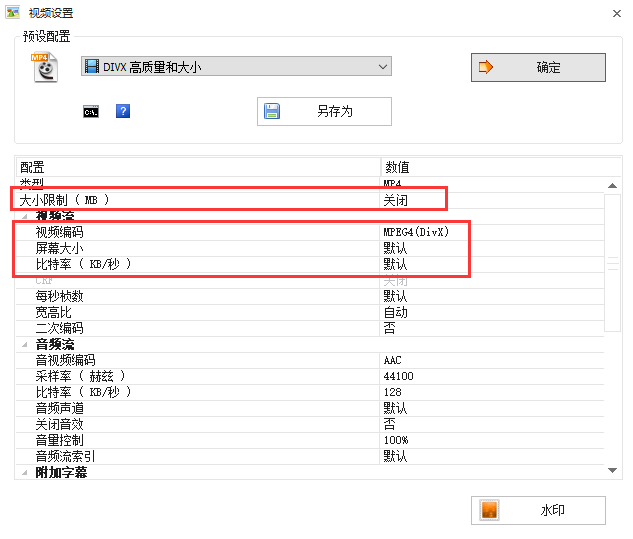 格式工廠下載免費版
