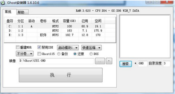 Ghost安裝器下載