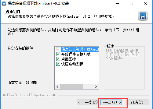 稞麥綜合視頻站下載器