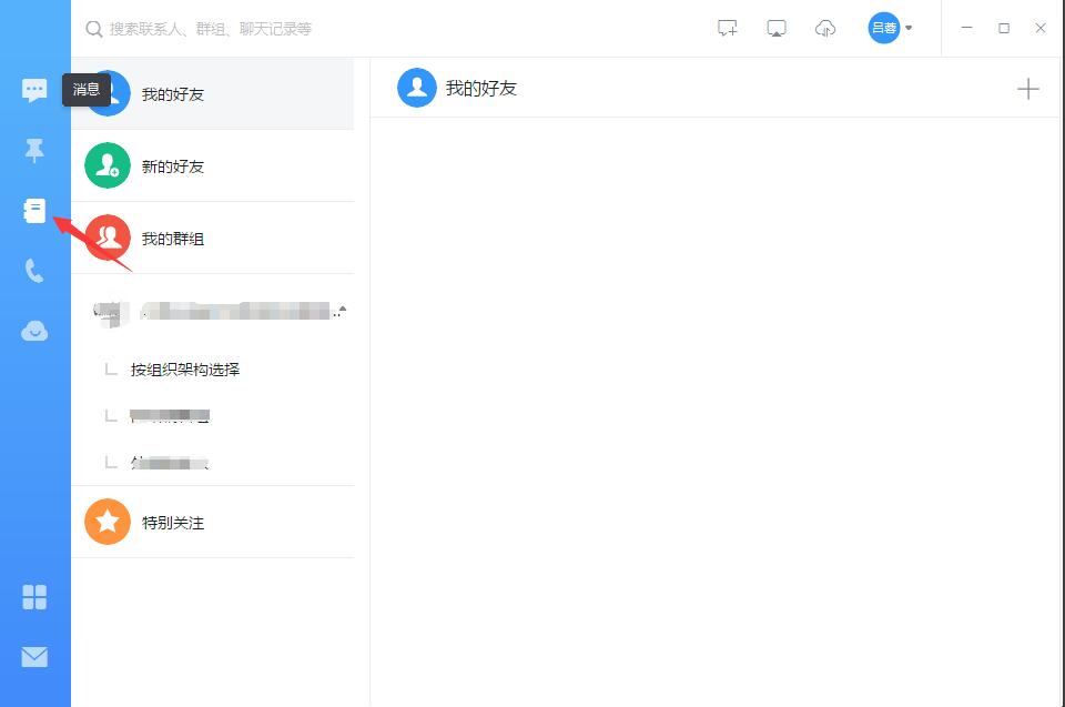 釘釘電腦版怎么下載