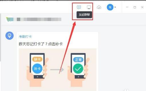 釘釘電腦版怎么下載