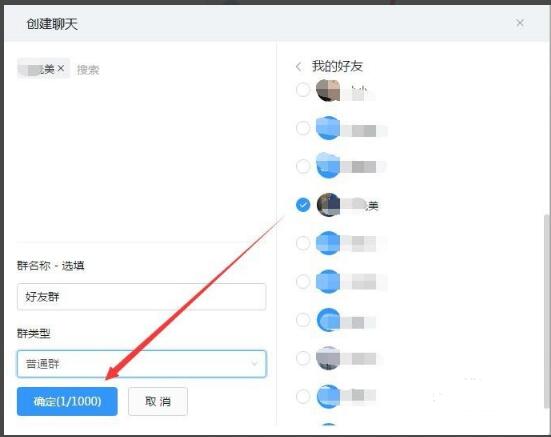 釘釘電腦版怎么下載