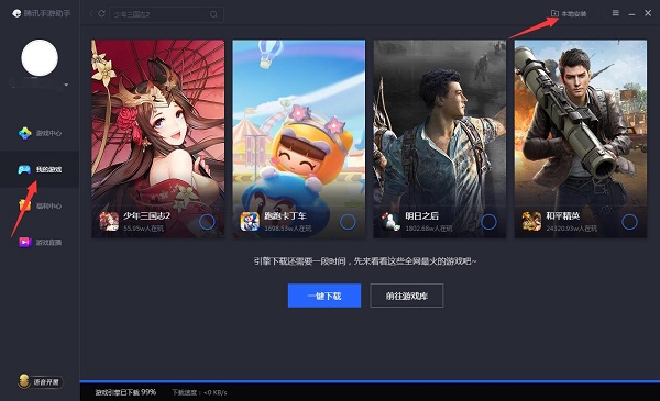 快手電腦版官方下載
