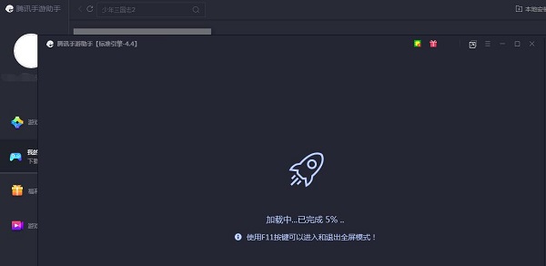 快手電腦版官方下載