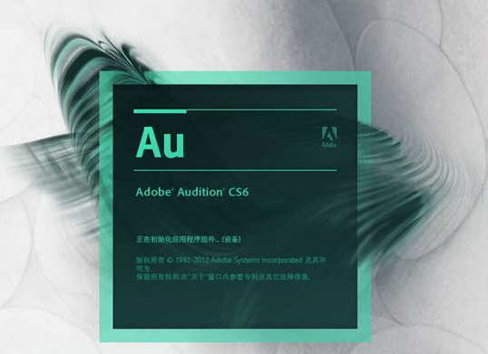 Audition中文版下載