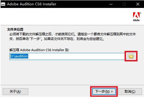 Audition中文版下載