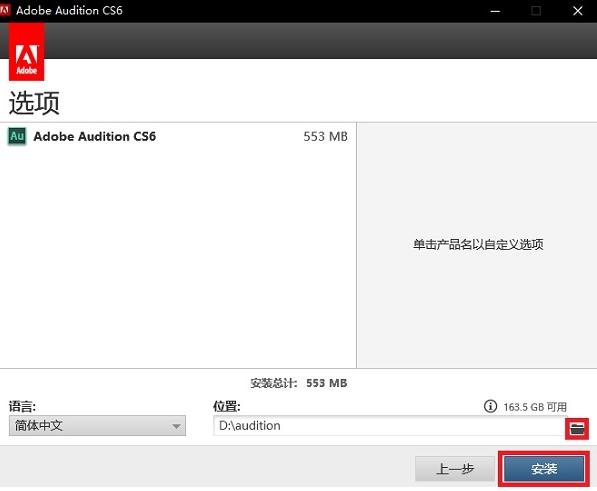 Audition中文版下載
