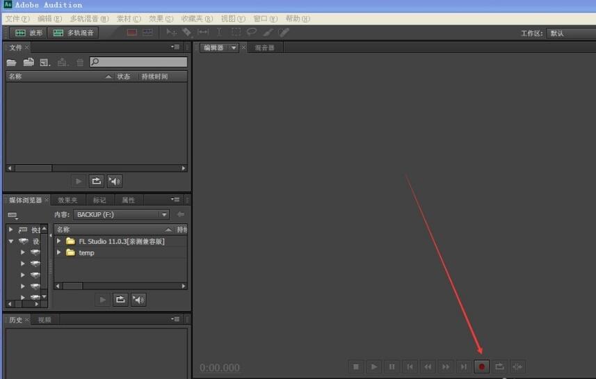 Audition中文版下載
