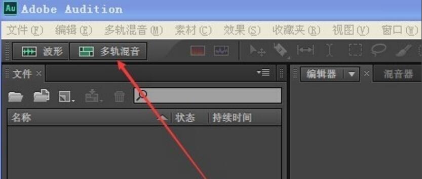 Audition中文版下載