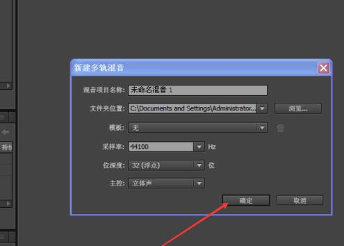 Audition中文版下載