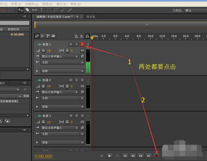Audition中文版下載