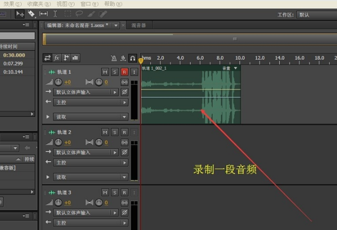 Audition中文版下載