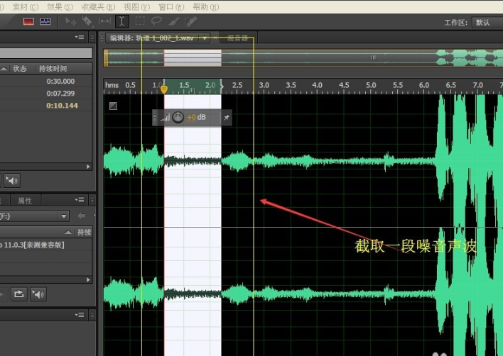 Audition中文版下載