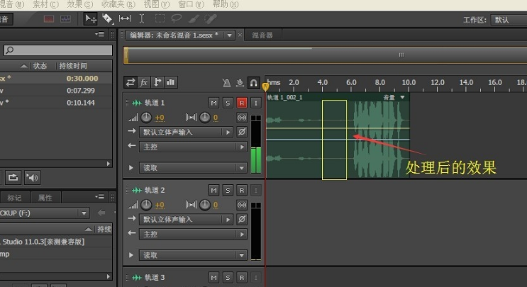 Audition中文版下載