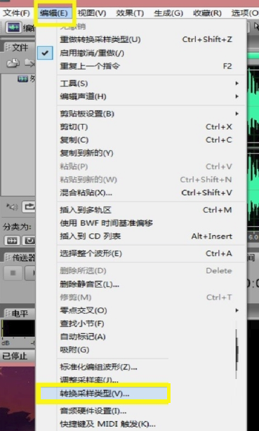 Audition中文版下載